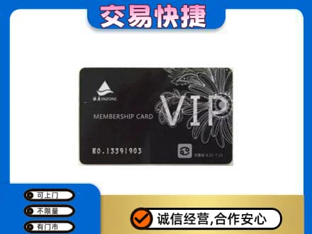 乌海回收银座卡