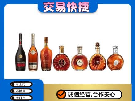 乌海洋酒回收.jpg