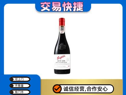 乌海洋酒回收奔富红酒.jpg