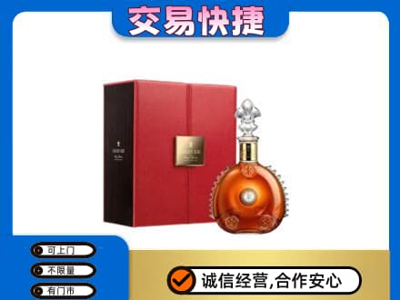 乌海洋酒回收路易十三.jpg