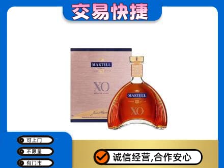 乌海洋酒回收马爹利XO.jpg