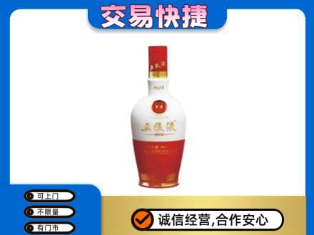 乌海名酒回收五粮液1618.jpg