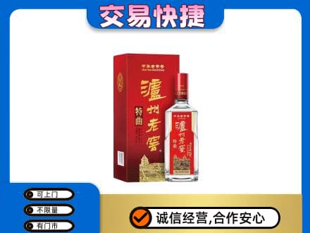乌海名酒回收泸州老窖.jpg