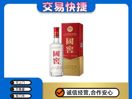 乌海名酒回收国窖1573.jpg