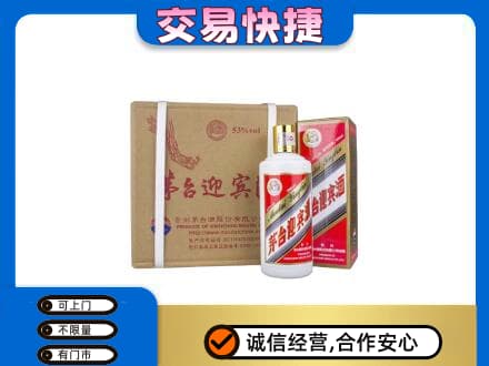 乌海茅台回收迎宾酒.jpg