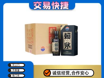 乌海茅台回收赖茅.jpg
