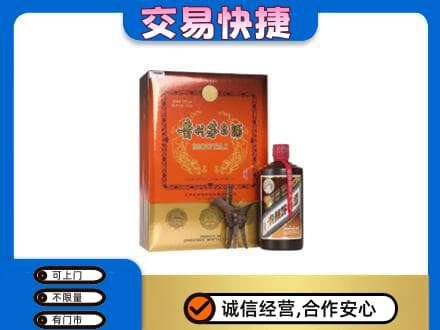 乌海茅台回收电话.jpg