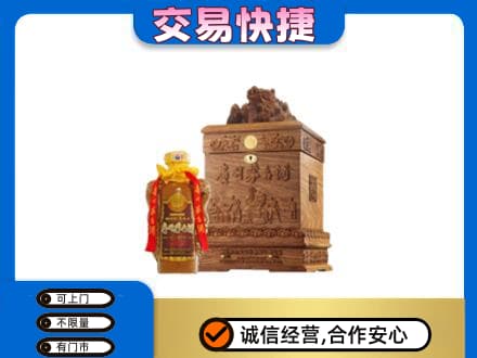 乌海回收80年茅台酒